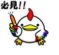 Hikken Hikken